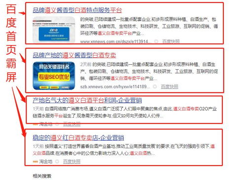 選擇口碑好的醬香白酒生產(chǎn)基地，借力互聯(lián)網(wǎng)信息服務(wù)，讓企業(yè)贏在起跑線